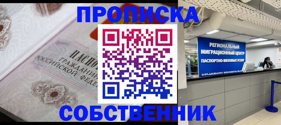 временная регистрация недорого в Карачаевске